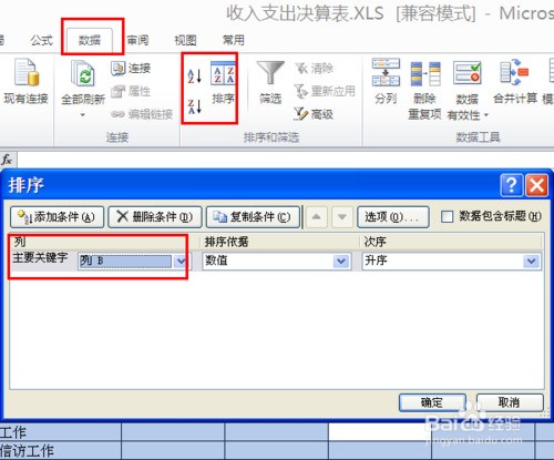 如何高效彻底地在MySQL中删除特定表内的所有数据?