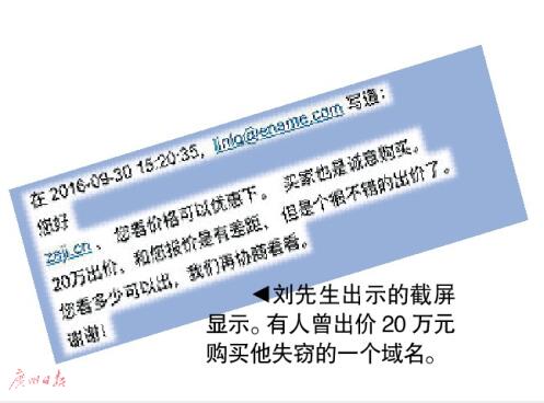 域名转卖新闻,域名转卖价格多少 第2张 域名转卖新闻,域名转卖价格多少 第2张