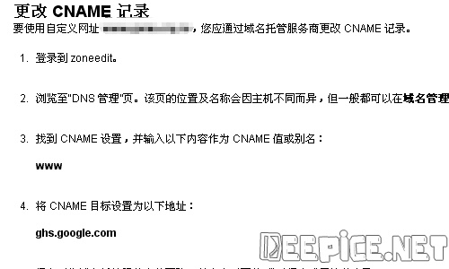 gae域名绑定失败怎么办,gae域名绑定 第2张 gae域名绑定失败怎么办,gae域名绑定 第2张