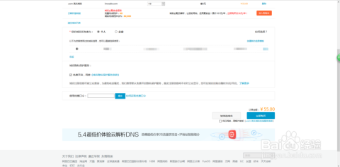 域名免费试用是真的吗?域名免费申请 第3张 域名免费试用是真的吗?域名免费申请 第3张