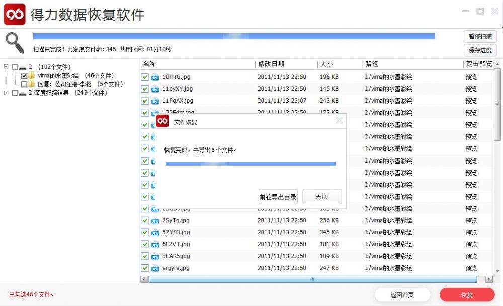 java包中文件丢失怎么回复 第2张 java包中文件丢失怎么回复 第2张