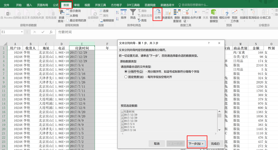 java里怎么截取字符串 第3张 java里怎么截取字符串 第3张