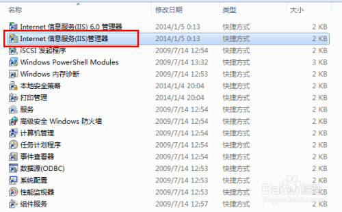 iis7重启网站时如何取消扫描任务,怎么重启扫描任务? 第3张 iis7重启网站时如何取消扫描任务,怎么重启扫描任务? 第3张