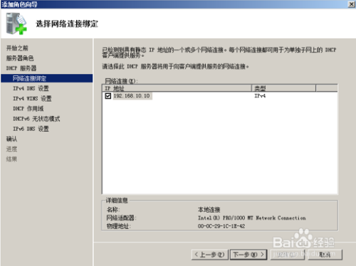 2008配置dhcp教程,windows server 2008 dhcp服务器详细配置步骤 第3张 2008配置dhcp教程,windows server 2008 dhcp服务器详细配置步骤 第3张