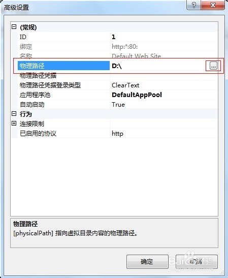 iis端口配置,iis端口被占用怎么修改 第3张 iis端口配置,iis端口被占用怎么修改 第3张