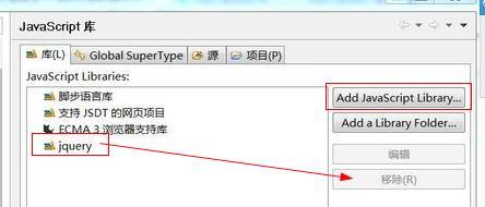 jsp如何使用html5