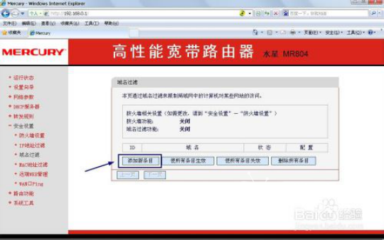 lnmp删除域名,lnmp添加删除域名教程 第3张 lnmp删除域名,lnmp添加删除域名教程 第3张