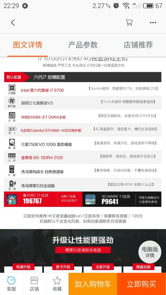2017YY主播电脑配置表怎么选?直播电脑配置清单推荐