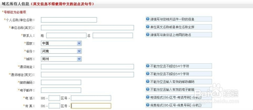 connect域名怎么注册?connect域名注册费用及流程详解 第3张 connect域名怎么注册?connect域名注册费用及流程详解 第3张
