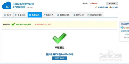 西部数码怎么注册域名?西部数码域名备案需要多久? 第2张 西部数码怎么注册域名?西部数码域名备案需要多久? 第2张