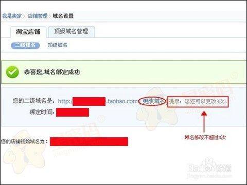 二级域名 设置 第3张 二级域名 设置 第3张