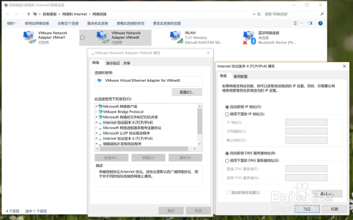 vm配置网络配置怎么设置,vmware虚拟机网络配置教程 第2张 vm配置网络配置怎么设置,vmware虚拟机网络配置教程 第2张