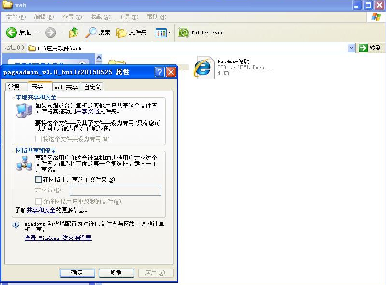 IIS二级网站发布和域名修改如何操作,怎么设置