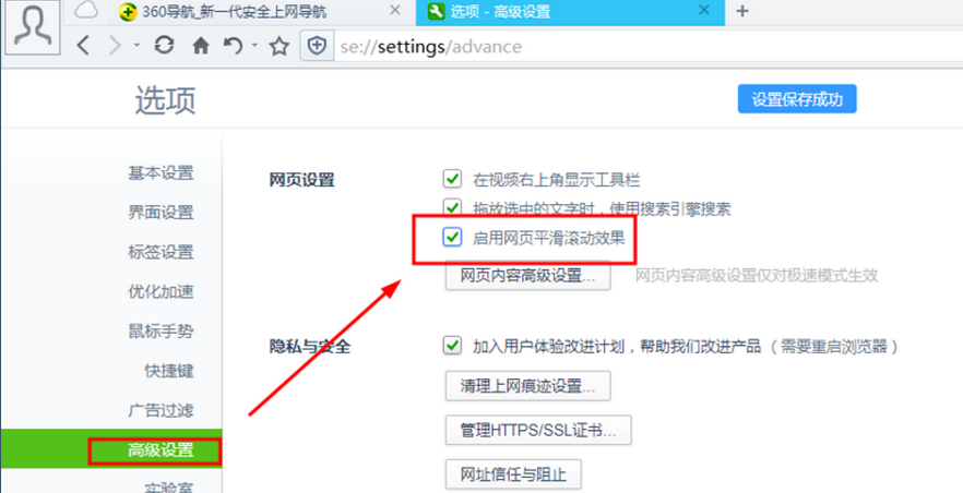js动效网站预设动效怎么设置,有哪些技巧?