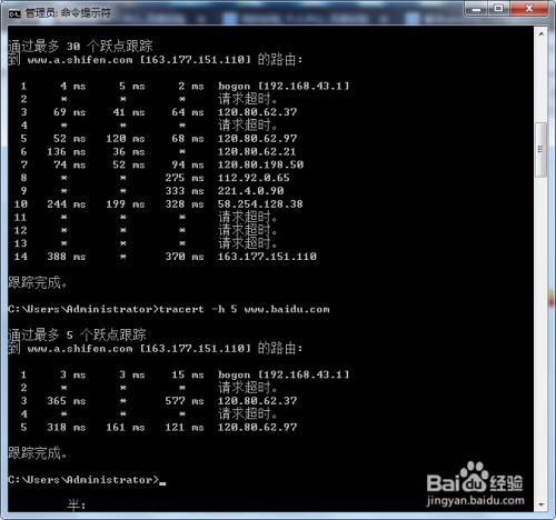 tracert域名解析失败怎么办，tracert命令详解