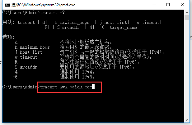 tracert域名解析失败怎么办,tracert命令详解 第2张 tracert域名解析失败怎么办,tracert命令详解 第2张