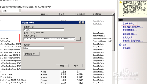 iis7二级域名伪静态怎么设置,iis7二级域名配置方法 第3张 iis7二级域名伪静态怎么设置,iis7二级域名配置方法 第3张