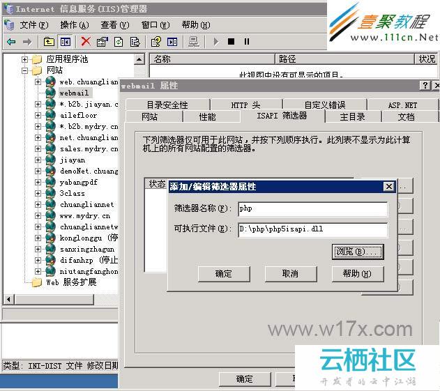 php 5.4 配置教程,php 配置方法 第3张 php 5.4 配置教程,php 配置方法 第3张