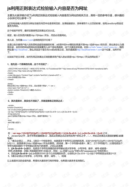 验证域名的正则表达式怎么写,域名格式校验正则 第3张 验证域名的正则表达式怎么写,域名格式校验正则 第3张