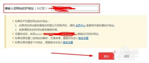 万网域名服务器地址在哪里,万网域名服务器地址 第3张 万网域名服务器地址在哪里,万网域名服务器地址 第3张