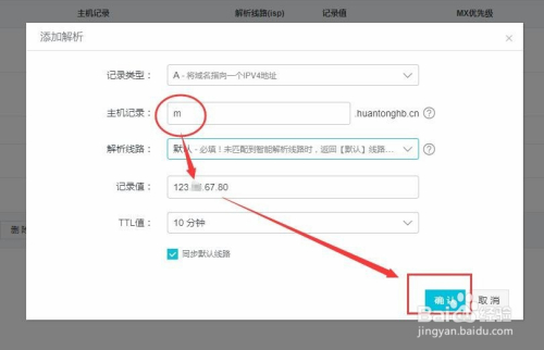 域名解析到二级目录怎么设置,域名解析到二级目录 第3张 域名解析到二级目录怎么设置,域名解析到二级目录 第3张