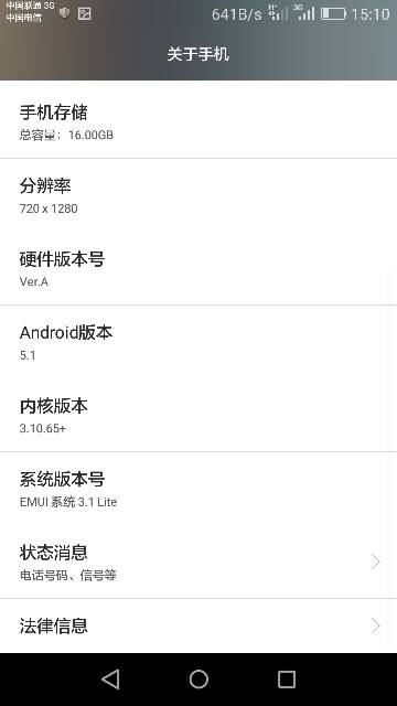 华为畅玩5加参数配置是什么?,华为畅玩5加参数配置值得买吗 第1张 华为畅玩5加参数配置是什么?,华为畅玩5加参数配置值得买吗 第1张