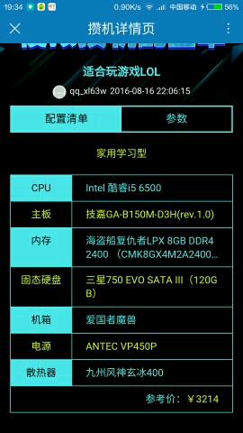 2017网吧主流配置有哪些?2017网吧主流配置怎么选 第1张 2017网吧主流配置有哪些?2017网吧主流配置怎么选 第1张