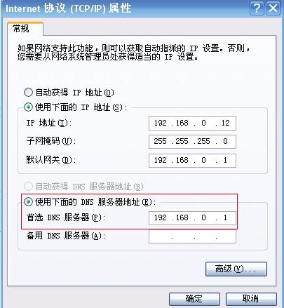 dns域名解析什么意思,dns域名解析是什么意思
