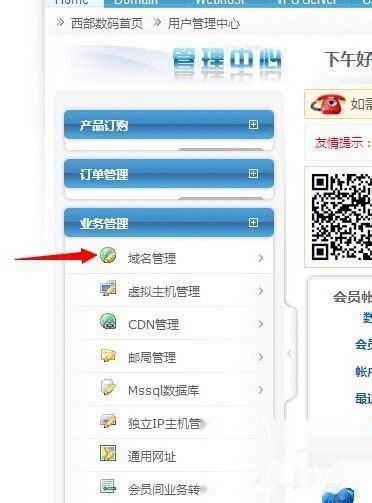 dns域名配置教程,dns域名配置 第3张 dns域名配置教程,dns域名配置 第3张