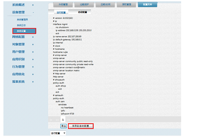 ACE配置教程,ACE配置详解 第3张 ACE配置教程,ACE配置详解 第3张