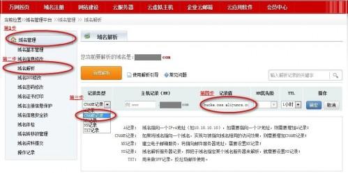 IP绑定域名是什么意思?,IP绑定域名怎么设置教程