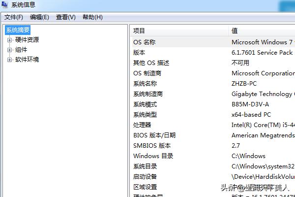 如何查询笔记本配置,怎么查笔记本配置详细参数 第3张 如何查询笔记本配置,怎么查笔记本配置详细参数 第3张