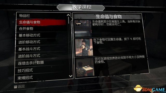丧尸围城3低配置优化怎么设置?,丧尸围城3低配置怎么优化 第3张 丧尸围城3低配置优化怎么设置?,丧尸围城3低配置怎么优化 第3张