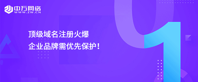 域名含义是组织团体,.org域名是什么 第3张 域名含义是组织团体,.org域名是什么 第3张