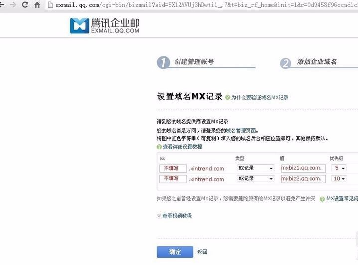 带域名的邮箱如何申请,企业邮箱申请流程 第3张 带域名的邮箱如何申请,企业邮箱申请流程 第3张