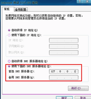 手机首选dns服务器地址一般填什么