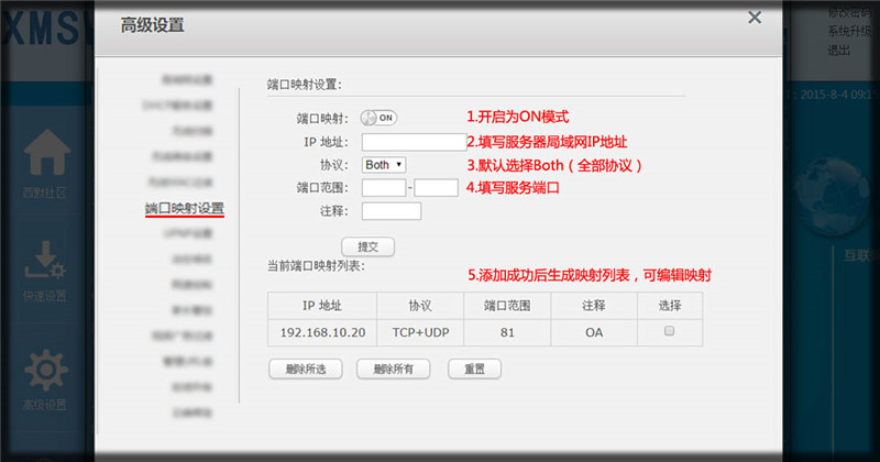 动态域名端口映射怎么设置,动态域名端口映射 第1张 动态域名端口映射怎么设置,动态域名端口映射 第1张