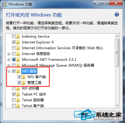 nfs服务配置教程,nfs服务配置 第3张 nfs服务配置教程,nfs服务配置 第3张