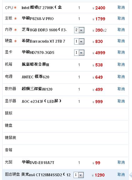 i7系统电脑配置怎么选？i7配置推荐清单及性能