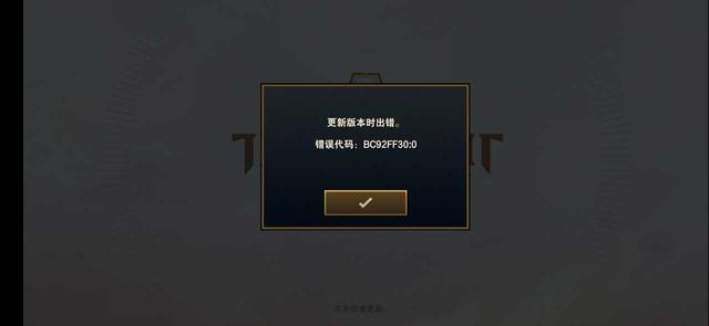 ios云顶之弈连接服务器错误是什么意思,ios云顶之弈连接服务器错误怎么办? 第2张 ios云顶之弈连接服务器错误是什么意思,ios云顶之弈连接服务器错误怎么办? 第2张