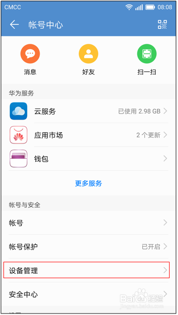 华为云服务在线登录账号如何用华为账号登录,怎么登录? 第3张 华为云服务在线登录账号如何用华为账号登录,怎么登录? 第3张