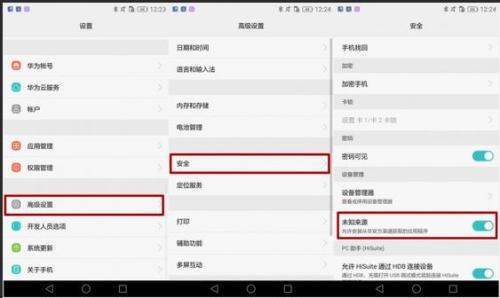 华为source.list是什么?,华为支持怎么配置 第3张 华为source.list是什么?,华为支持怎么配置 第3张