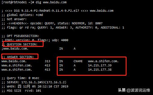 dns解析域名的命令是什么,nslookup命令 第3张 dns解析域名的命令是什么,nslookup命令 第3张