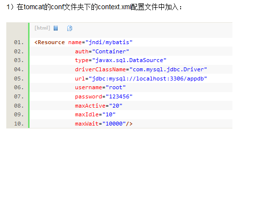 tomcat jndi配置教程,tomcat jndi配置 第3张 tomcat jndi配置教程,tomcat jndi配置 第3张