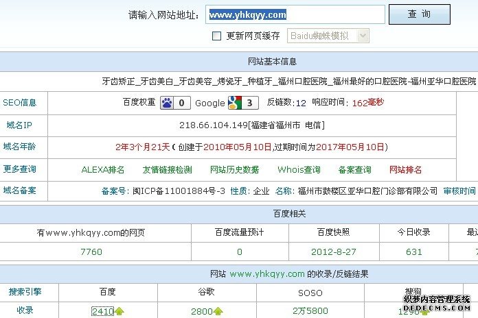 智能域名能提升网站权重吗?智能域名对百度收录有影响吗 第1张 智能域名能提升网站权重吗?智能域名对百度收录有影响吗 第1张
