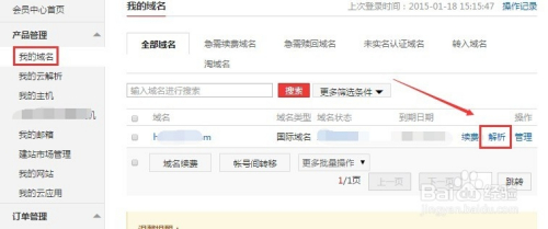域名CNAME是什么?如何正确设置CNAME解析记录? 第3张 域名CNAME是什么?如何正确设置CNAME解析记录? 第3张
