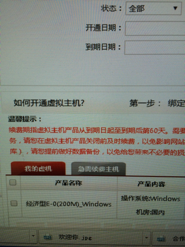 买了域名怎么备案?,域名购买后怎么操作流程 第2张 买了域名怎么备案?,域名购买后怎么操作流程 第2张