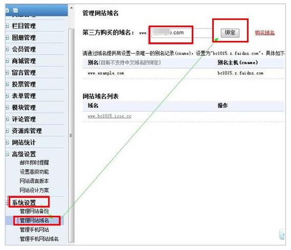 为什么不能设置该域名记录,域名解析设置失败怎么办 第1张 为什么不能设置该域名记录,域名解析设置失败怎么办 第1张
