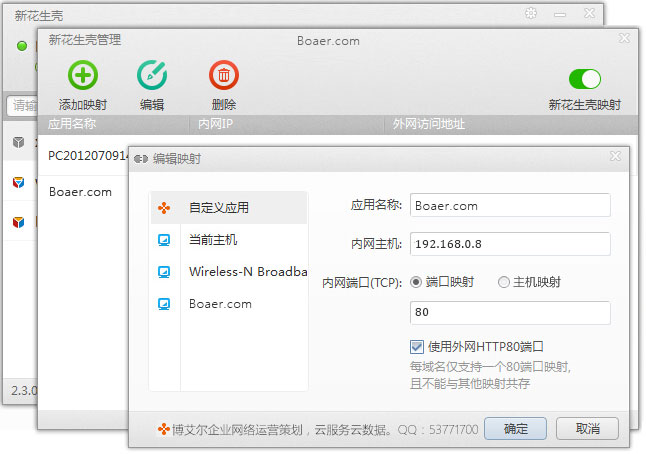 域名解析内网IP怎么设置？内网IP域名解析方法