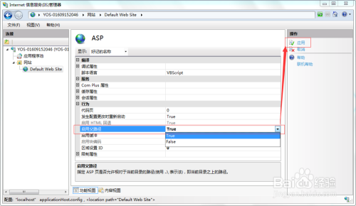 win7准备配置是什么意思,win7系统怎么配置 第3张 win7准备配置是什么意思,win7系统怎么配置 第3张